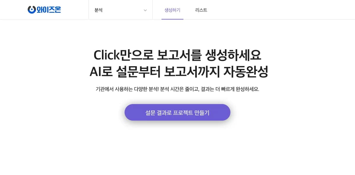 Create Analysis Project Step 1