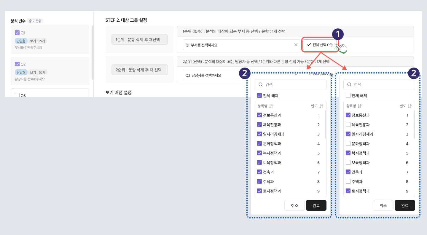 Satisfaction Analysis Target Group View Select