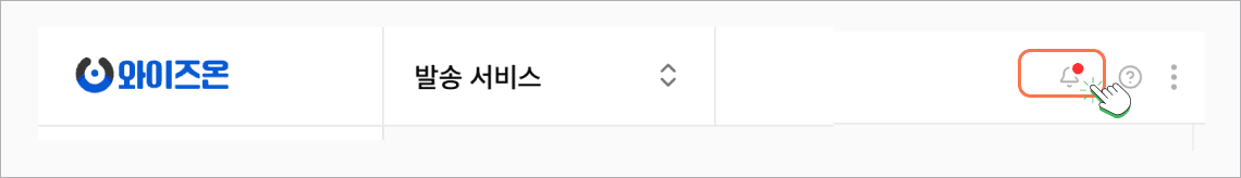알림 헤더 아이콘