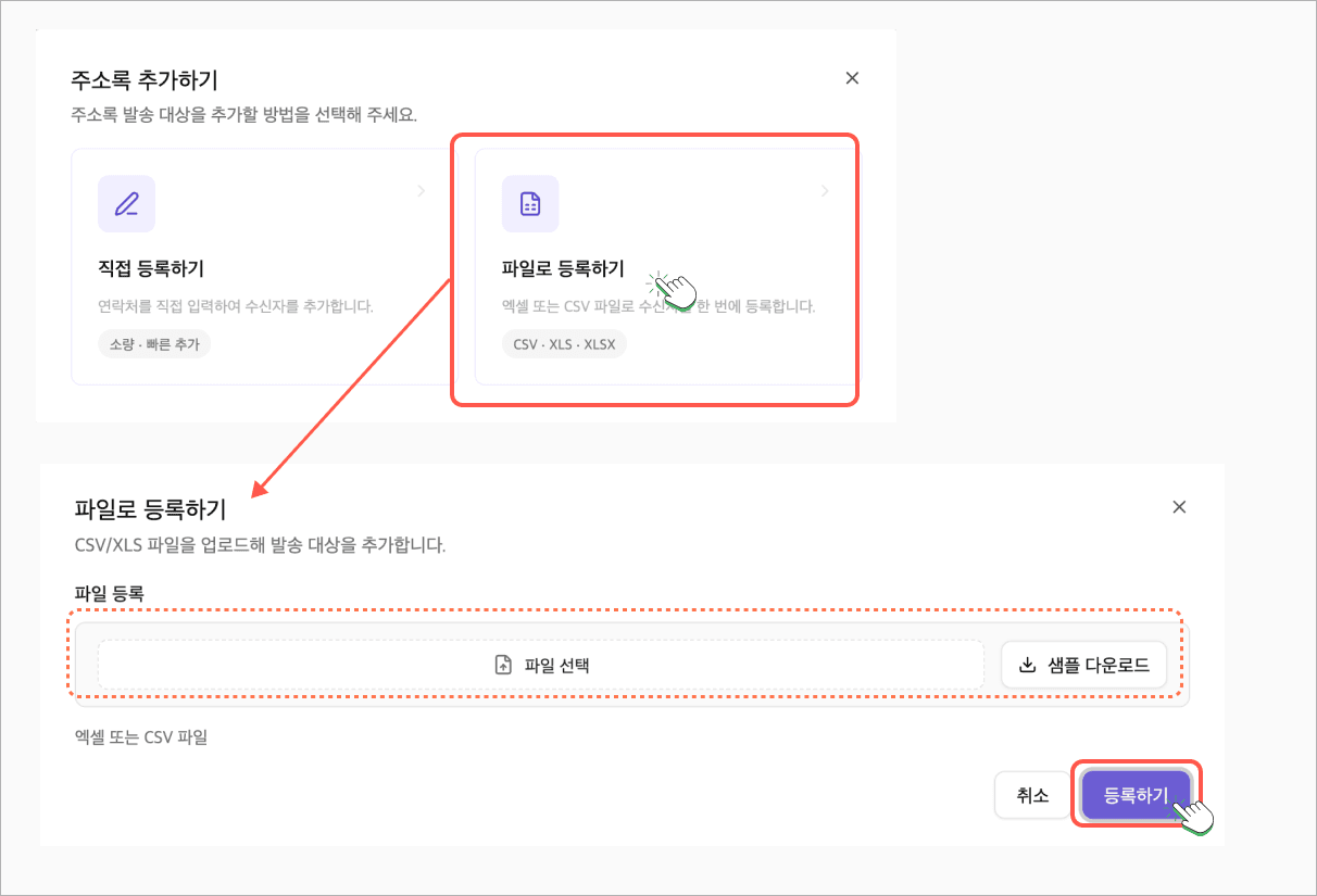 파일 등록