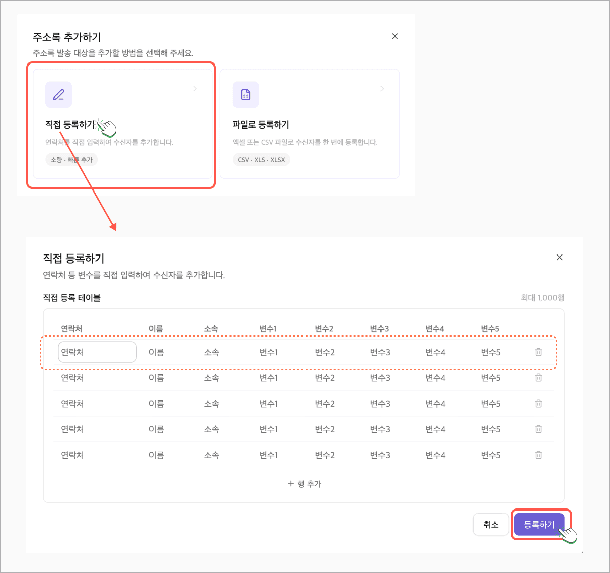 직접 입력