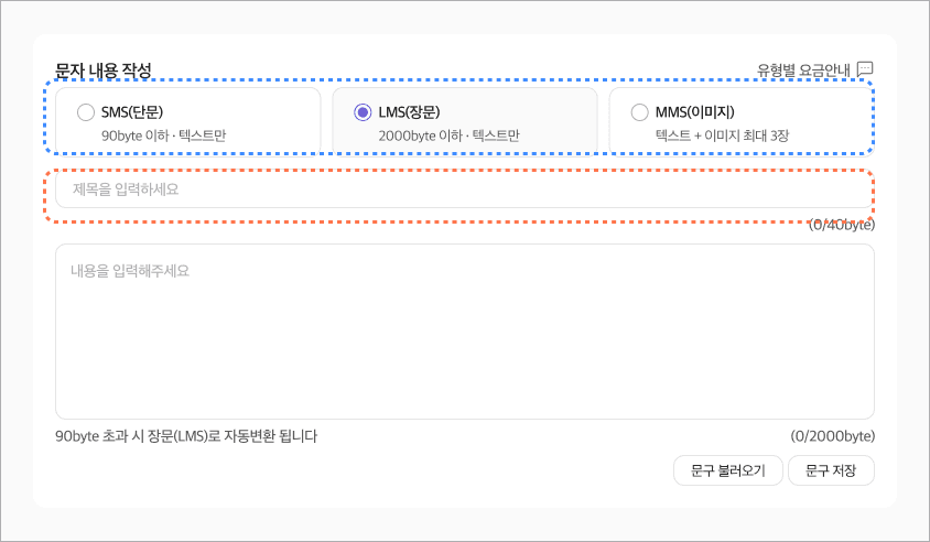 메시지 작성