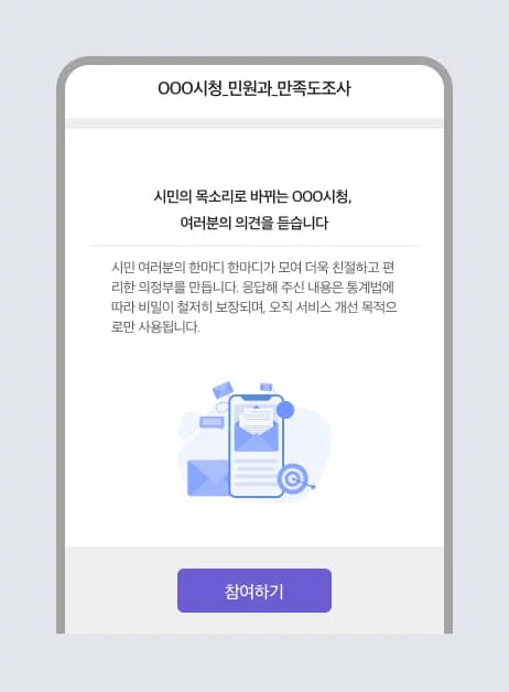 시작 안내문 화면