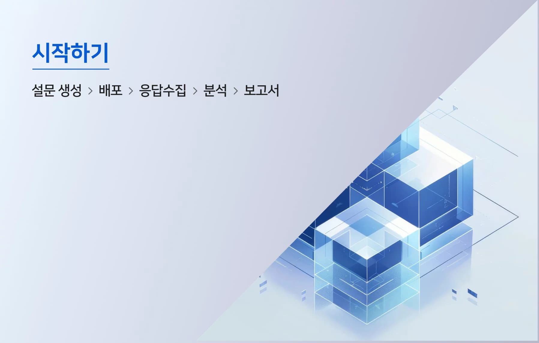 와이즈온 시작하기