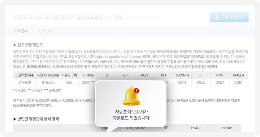 보고서 다운로드