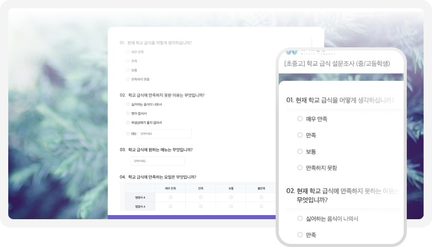 설문배포